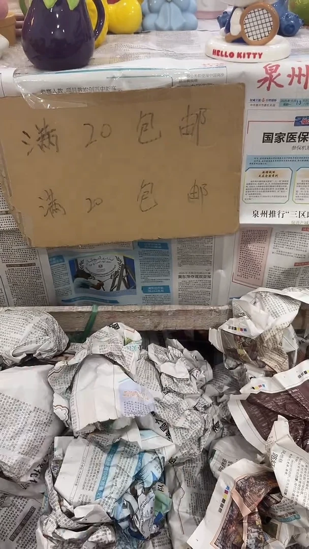 微瑕陶瓷满20包邮不退不换