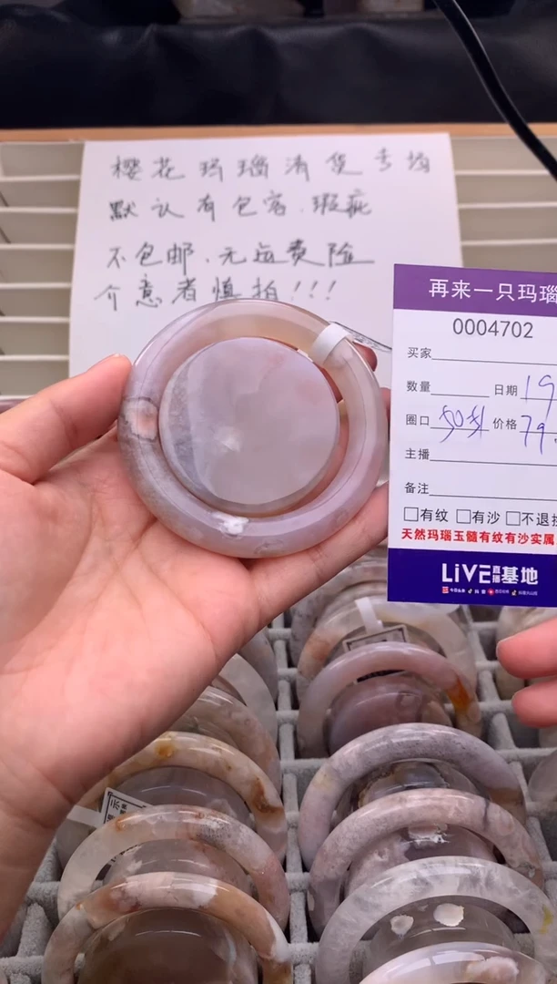 手镯玛瑙/玉髓未镶嵌4702