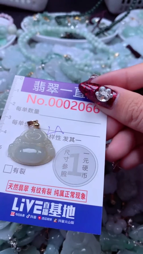 吊坠(不含链)未镶嵌翡翠2066