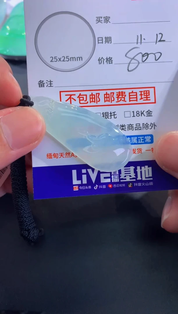 颈饰未镶嵌翡翠啊**a！