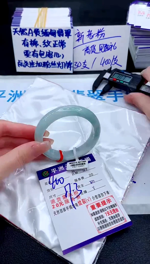 未镶嵌手镯翡翠11111111