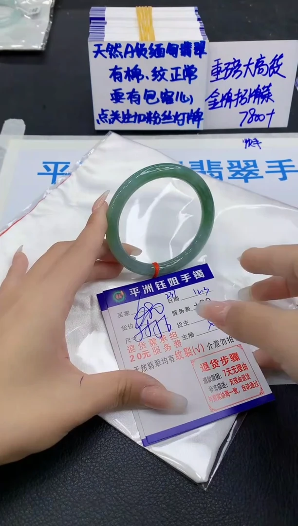 未镶嵌手镯翡翠1