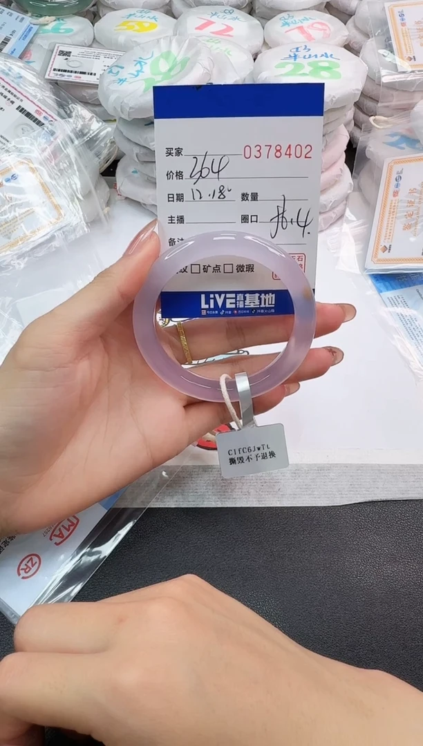 手镯玛瑙/玉髓未镶嵌南*8402