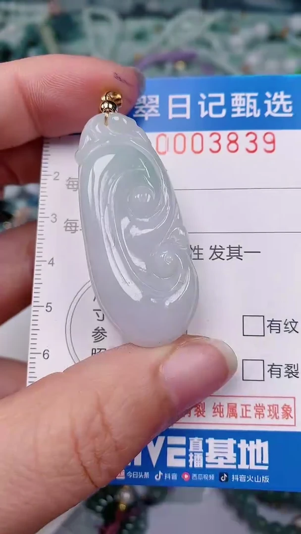 【闪购商品】翡翠颈饰未镶嵌00003839