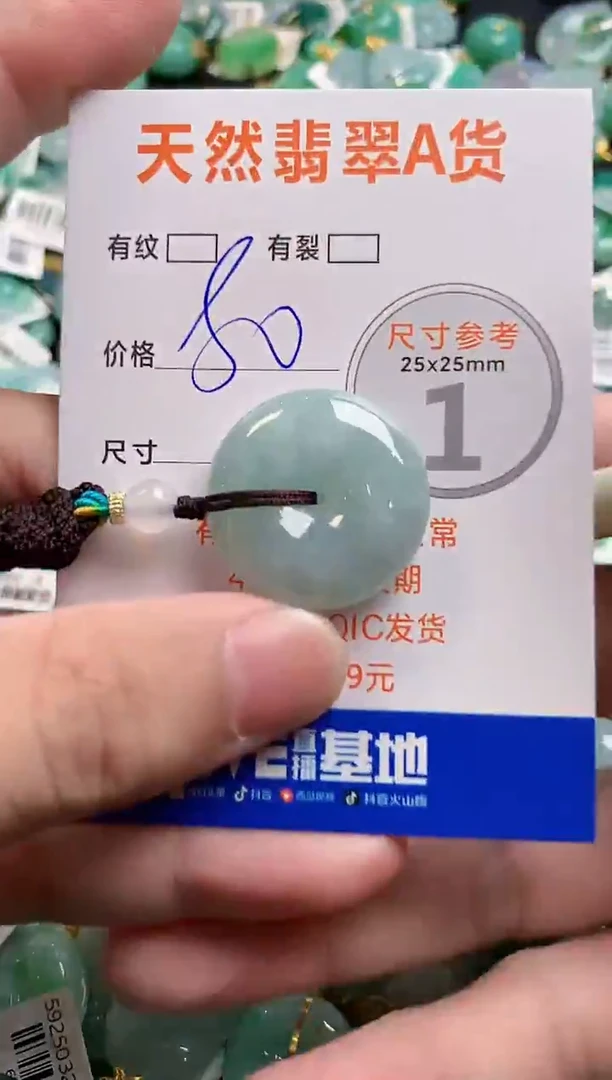 颈饰未镶嵌翡翠13005301