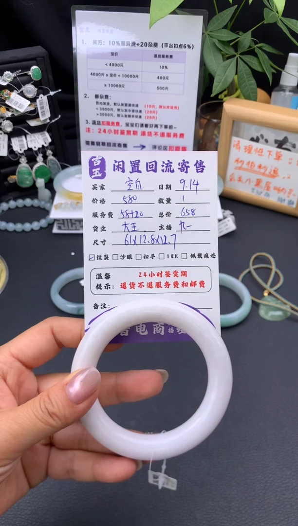 未镶嵌手镯翡翠空*手镯