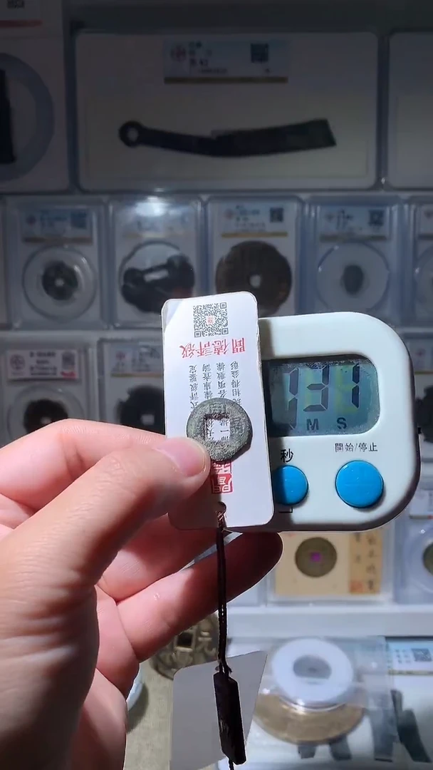 金七**火泉友阁-同治台局32号