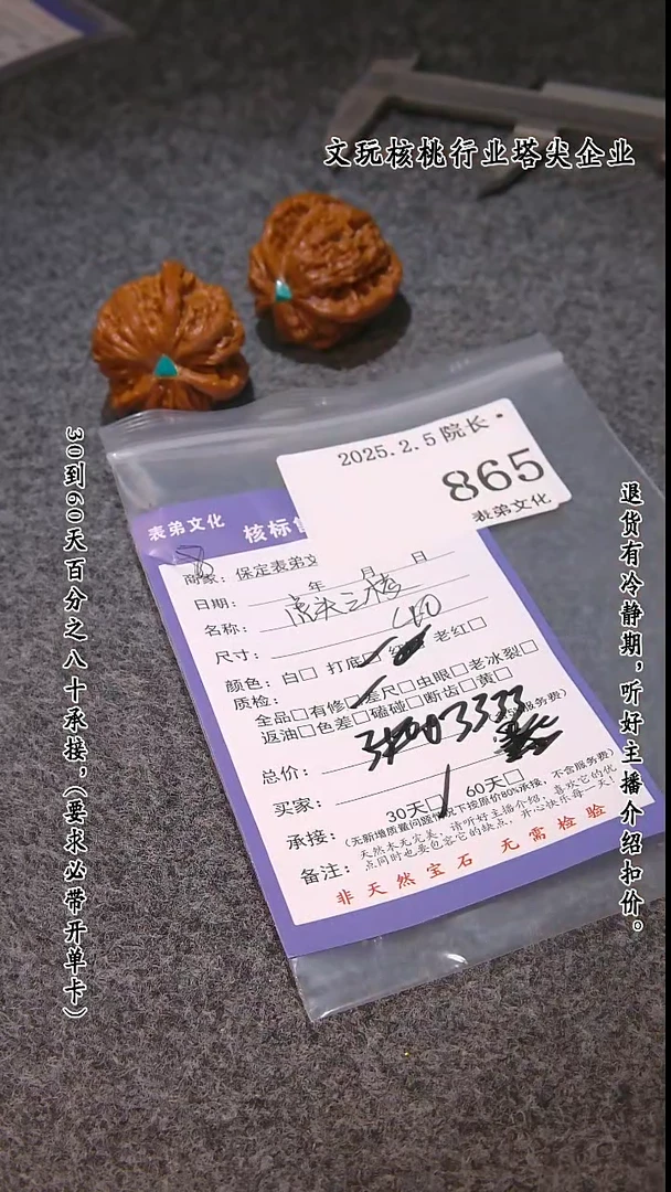 【闪购商品】文玩核桃吊坠865虎头三棱