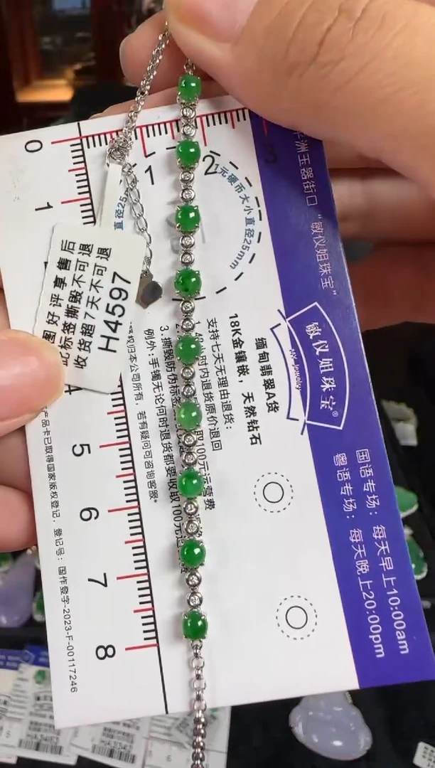 18K金镶嵌手链翡翠H4597冰绿蛋面手链
