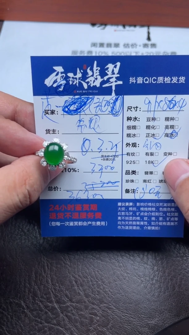 18K金镶嵌戒指翡翠黄*秀013915097