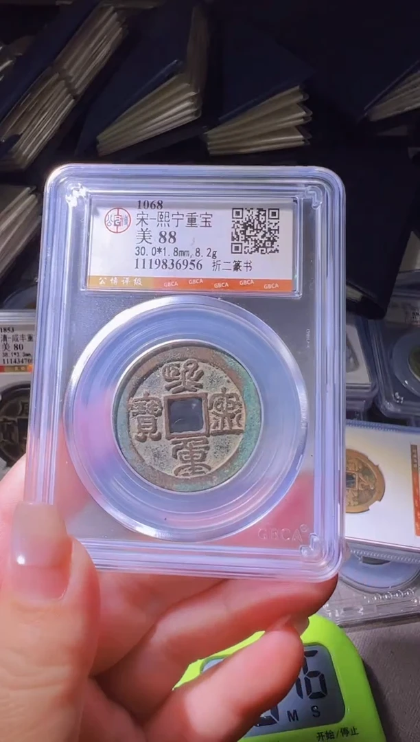 铜水归听泉丹/煕宁鸟虫篆