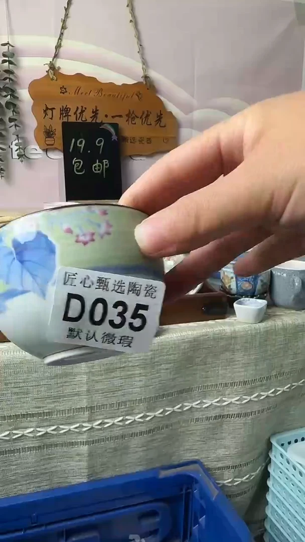 瓷片至*闪购产品默认破损D035