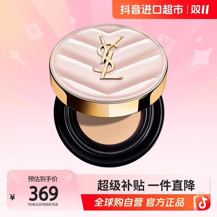【自营】圣罗兰明彩粉光轻垫粉底液 多色号 12g/盒控油服帖便携滋润