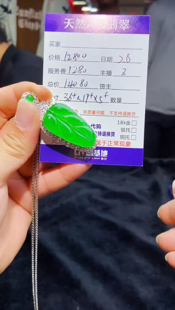 【闪购商品】定制翡翠未镶嵌0011855034多样性发货