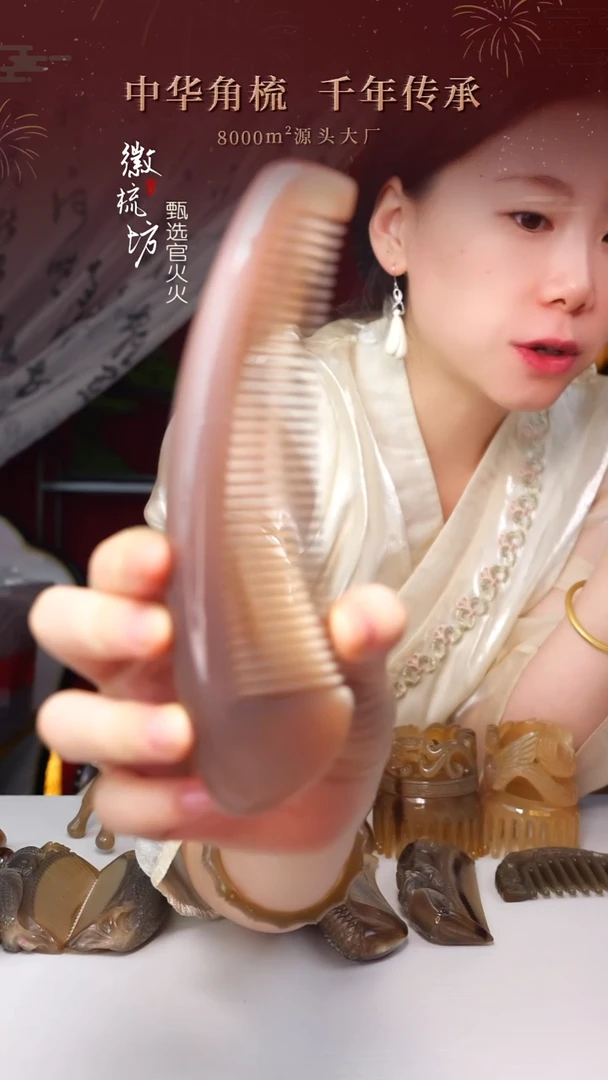 苏***祥徽梳坊D3AA15001