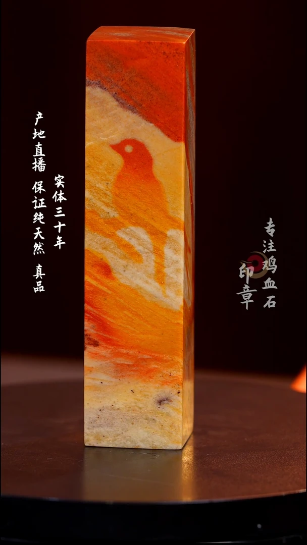 昌化石稀缺品种石印章