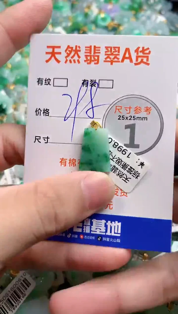 颈饰18K金镶嵌翡翠1051033340