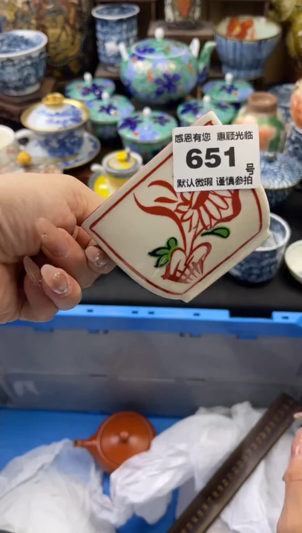 【闪购商品】瓷片651号六六工艺品瓷器