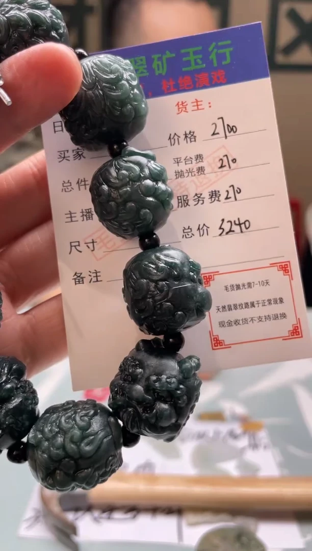 定制翡翠未镶嵌枫*?-毛货-不退不换