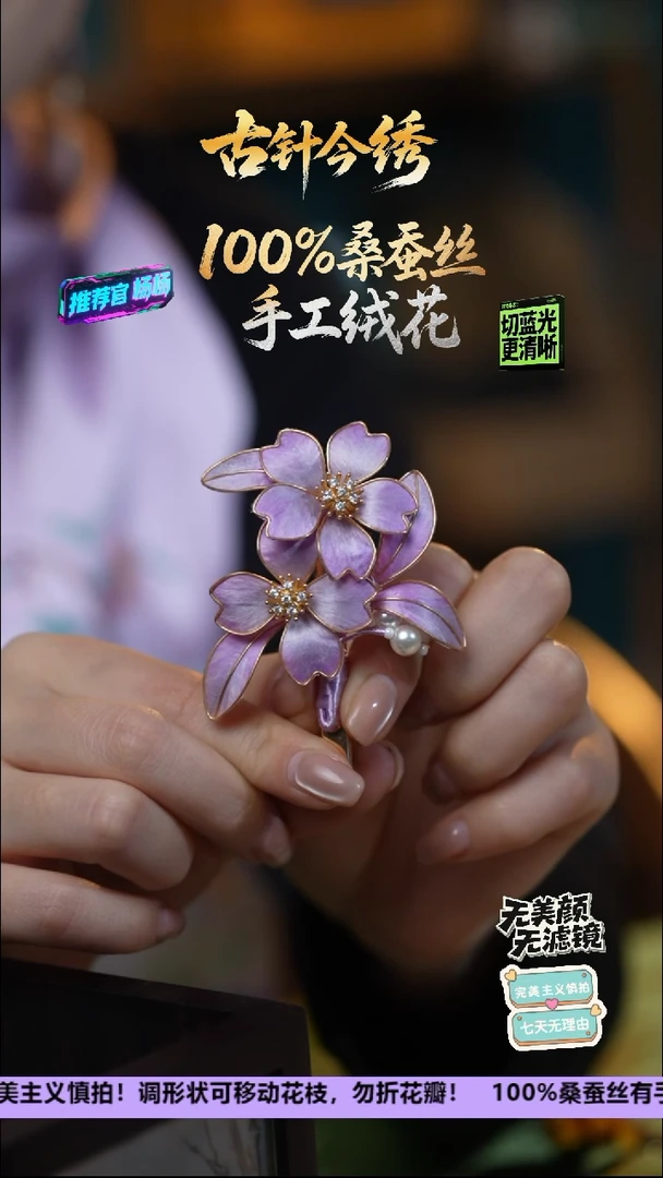 刺绣手工高级款发卡《紫色樱花》100%桑蚕丝高端工艺