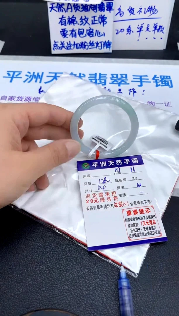 翡翠手镯未镶嵌1