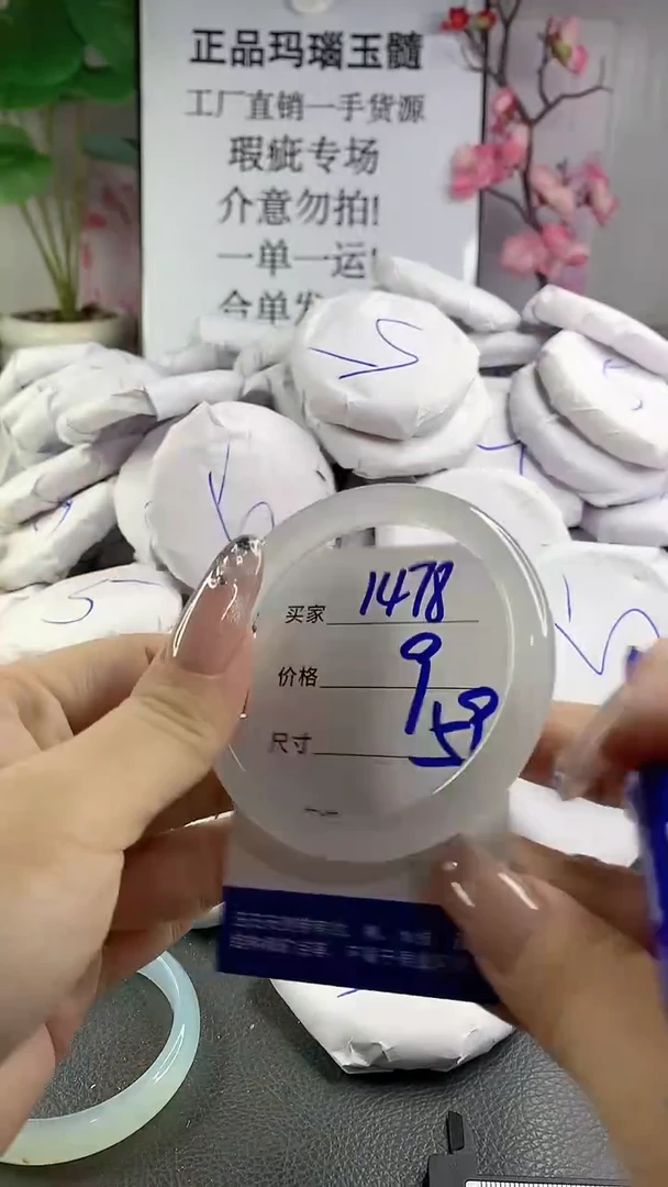 玛瑙/玉髓手镯未镶嵌1478