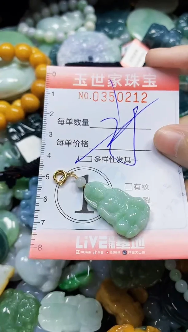 颈饰未镶嵌翡翠直播闪购Y0350212多样性发其一