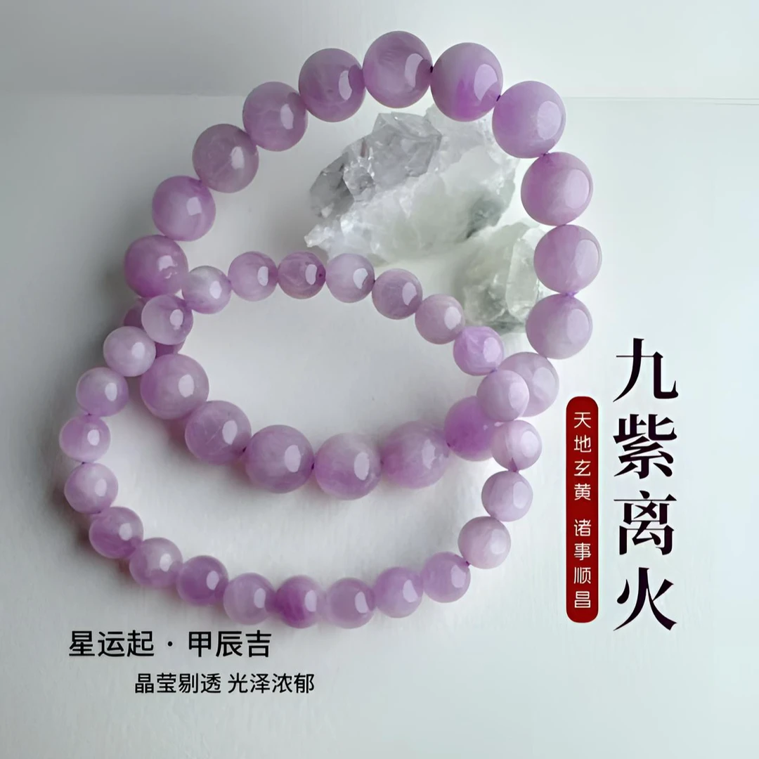 紫锂灰天然珠宝净化水晶疗愈