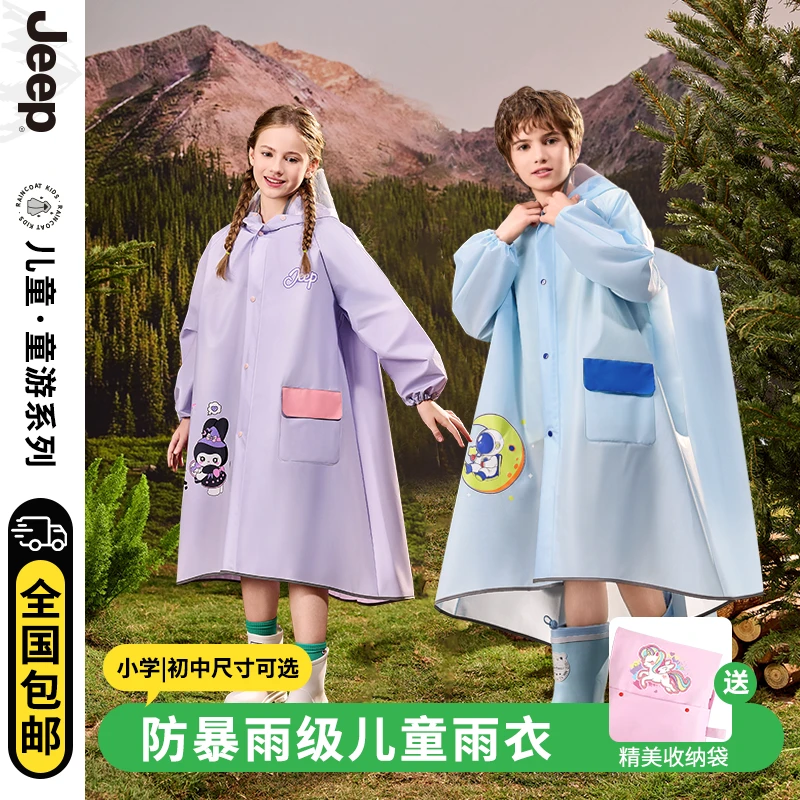 JEEP/吉普雨衣儿童6-12岁中大童学生上学专用3-6岁幼儿园学校推荐