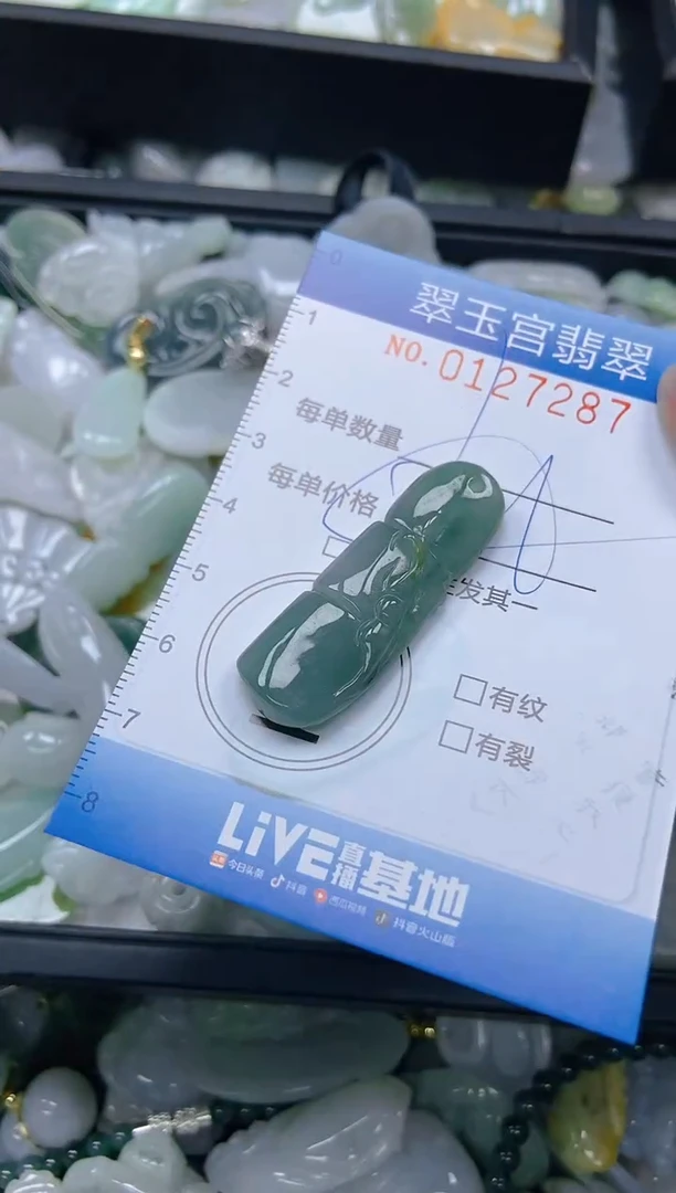 翡翠未镶嵌颈饰闪购0127287