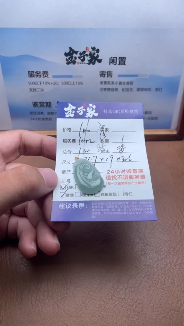 颈饰18K金镶嵌翡翠5490818127