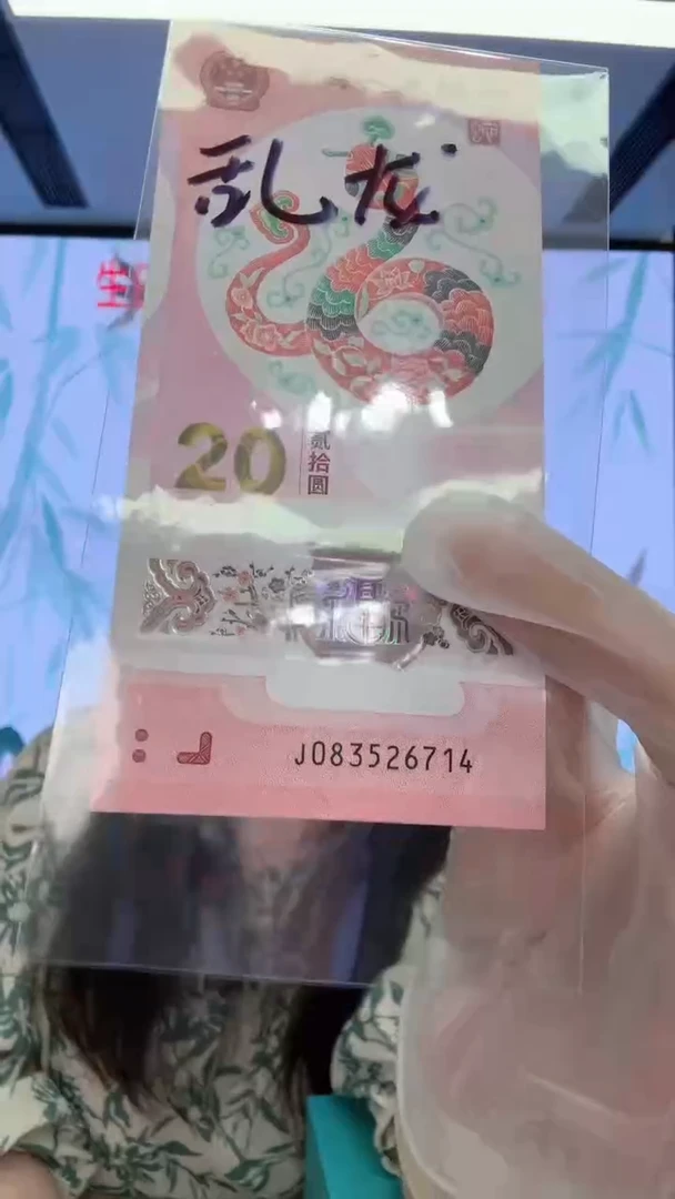 塑料蛇钞083526714