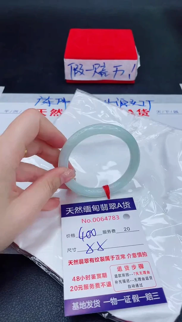 未镶嵌手镯翡翠400.00