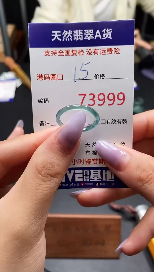 未镶嵌戒指翡翠天然A货翡翠3999