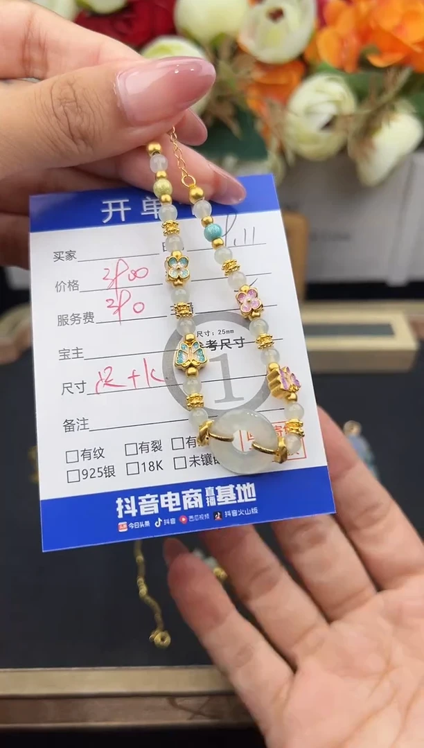 足金镶嵌手链翡翠手链-37754