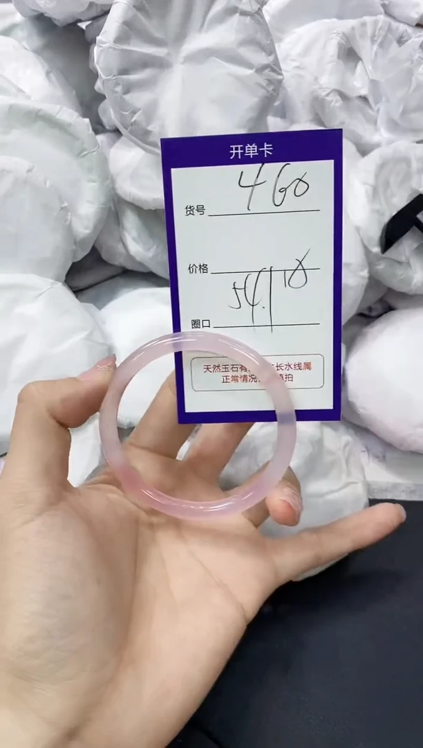 玛瑙/玉髓手镯未镶嵌460