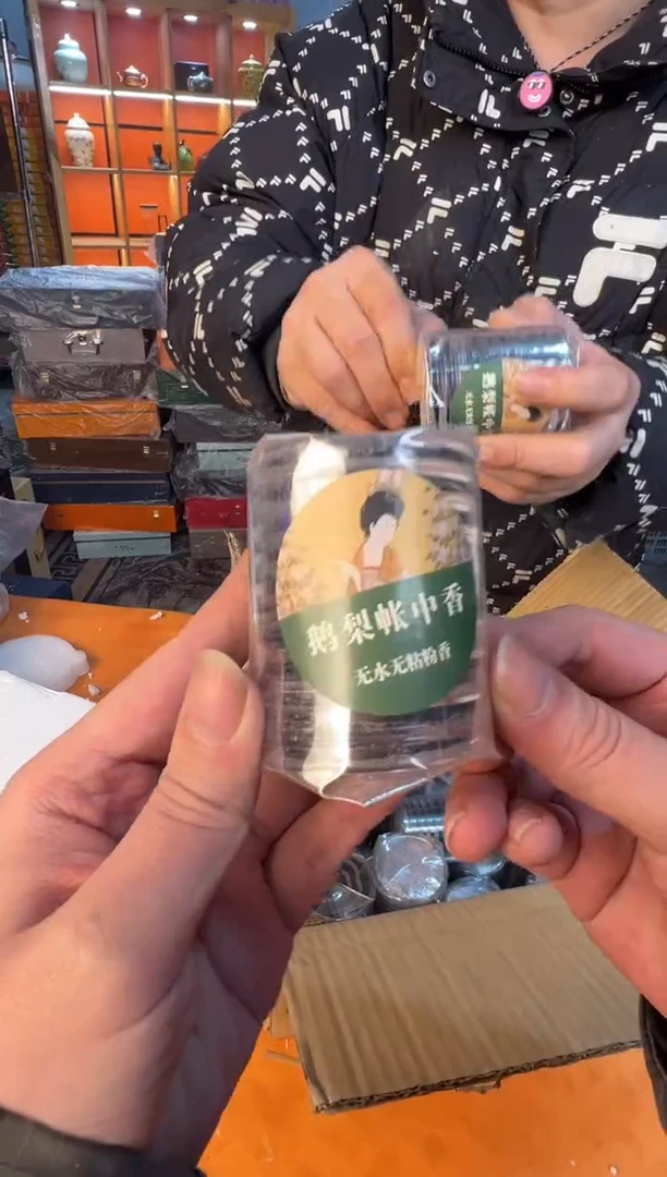 【闪购商品】12345678987654321