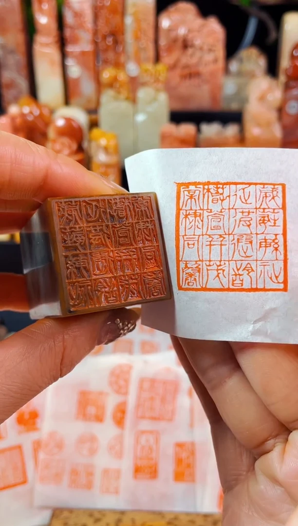 【闪购商品】巴林石印石手工篆刻《葳蕤繁祉》3.0