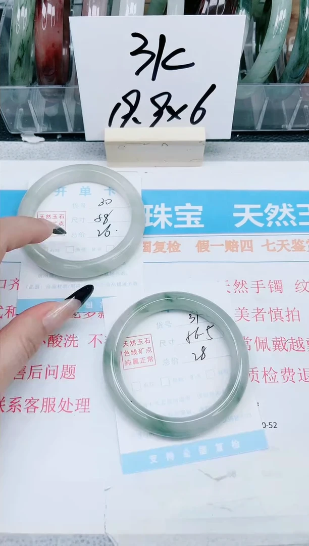 【闪购商品】石英质玉手镯未镶嵌31-56.5