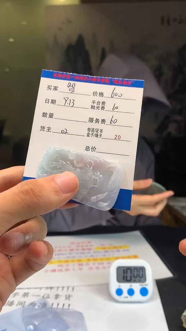 未镶嵌定制翡翠智****升HY106232