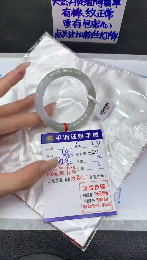 【闪购商品】翡翠手镯未镶嵌1111111111