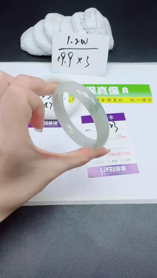 石英质玉手镯未镶嵌0123-5253