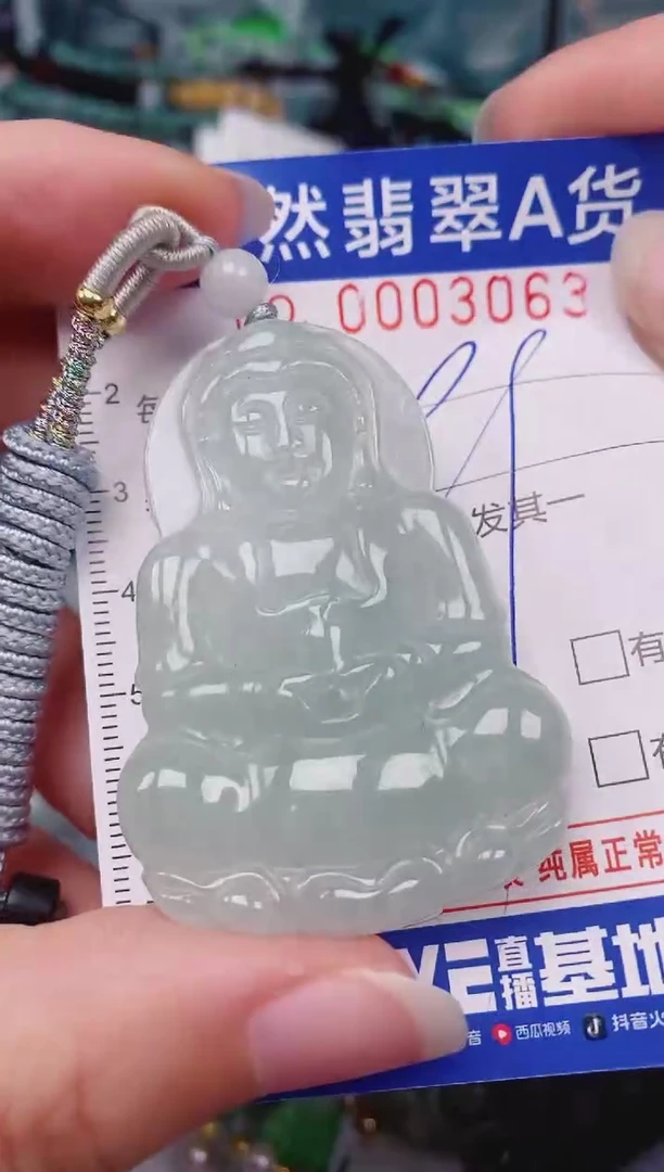颈饰未镶嵌翡翠00003063