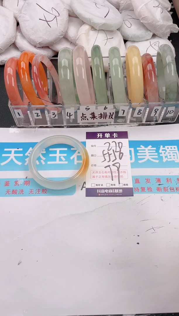 未镶嵌手镯石英质玉A270