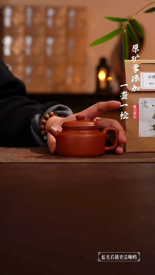 茶壶紫砂原矿零添加黄龙山朱泥德钟130cc