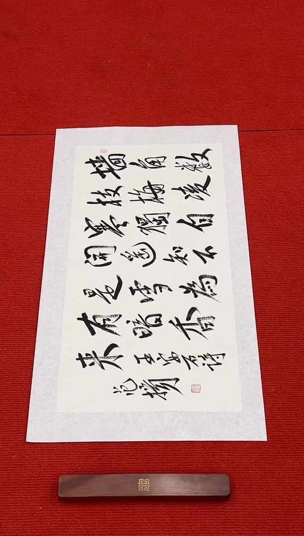 书法111111111111111111