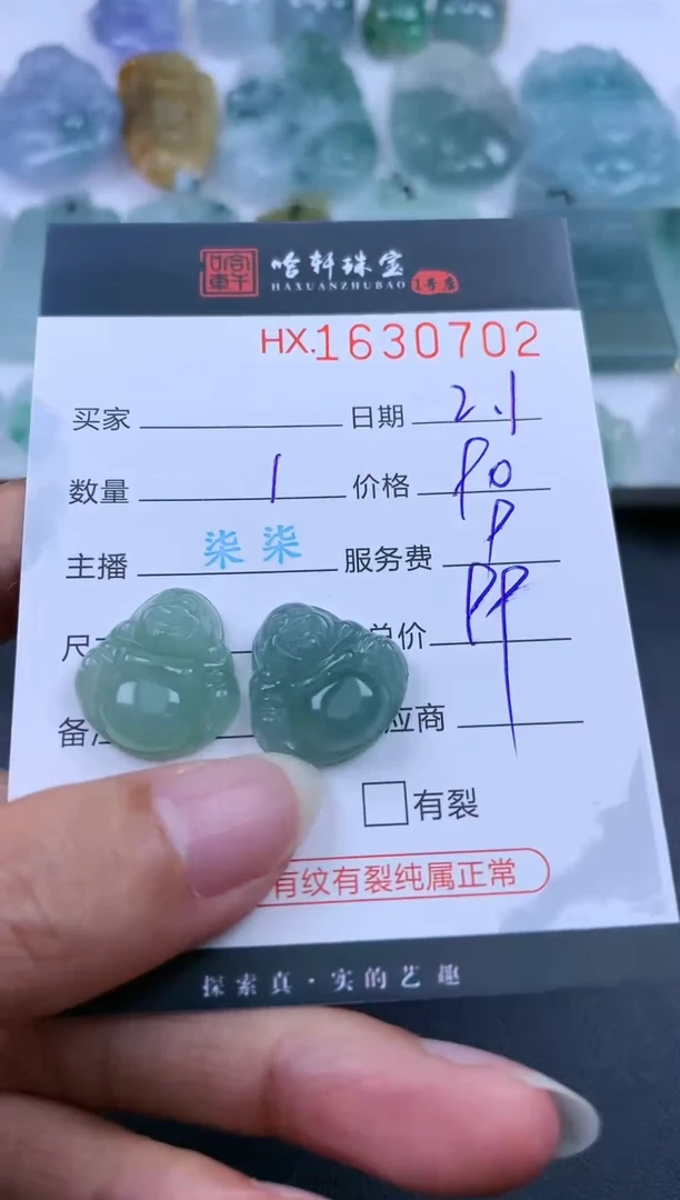 【闪购商品】翡翠挂件未镶嵌哈轩 挂件1（多样性发其一）