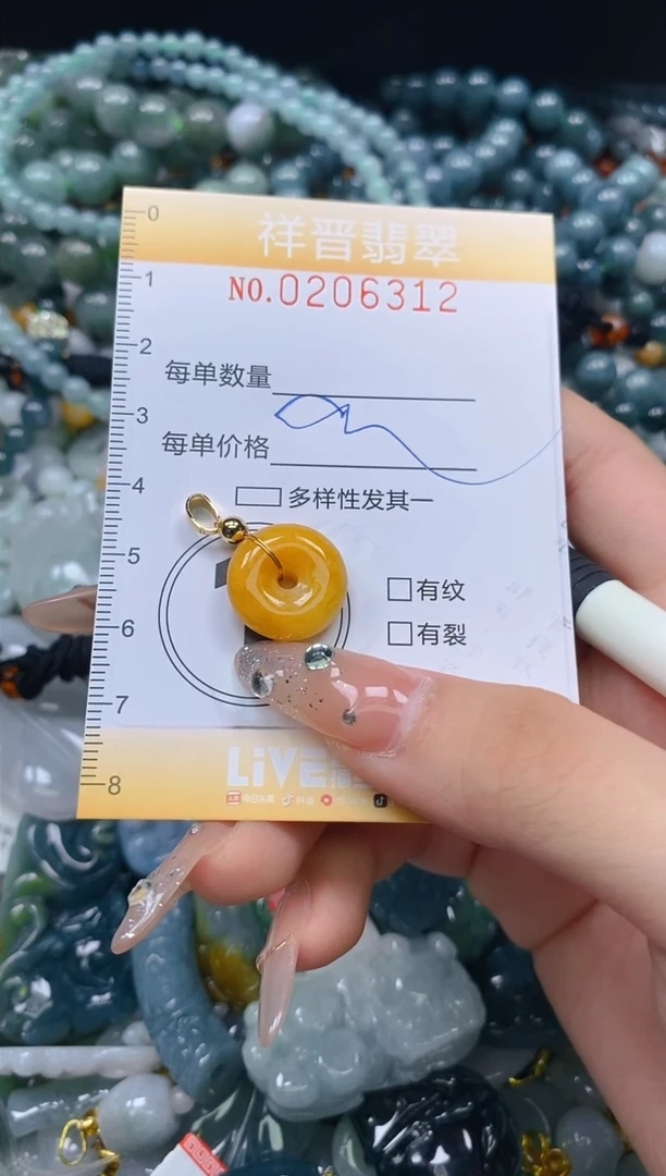 翡翠未镶嵌颈饰闪购0206312多样性发其一