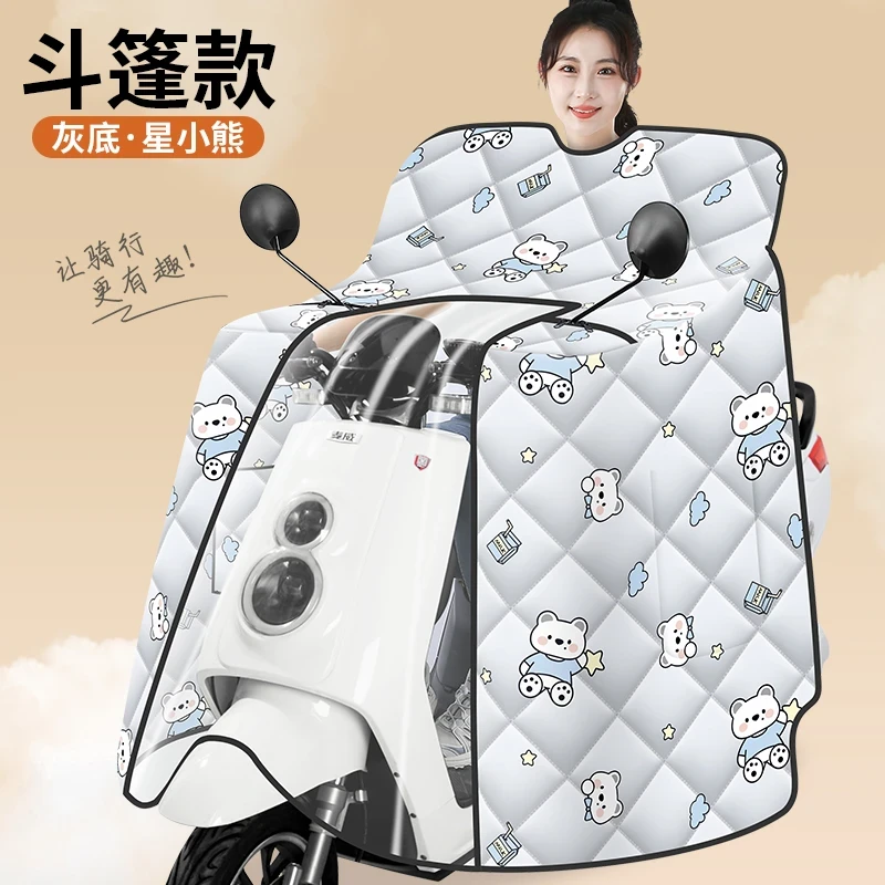 【加大加宽】电动车挡风被四季通用夏季薄款电瓶车春秋防风双面防