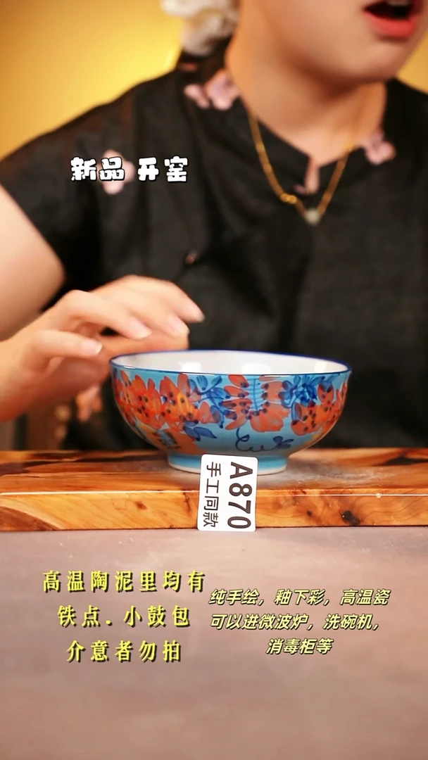 其他A870 陶然集器瓷器